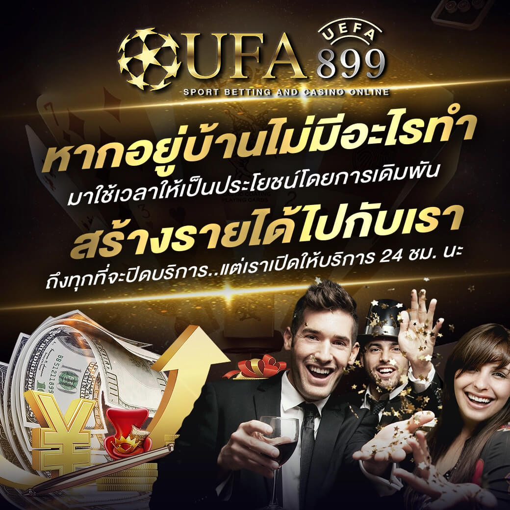 เว็บตรงไม่ผ่านเอเย่นต์ UFABET ฝากถอนออโต้ รวดเร็วทันใจ